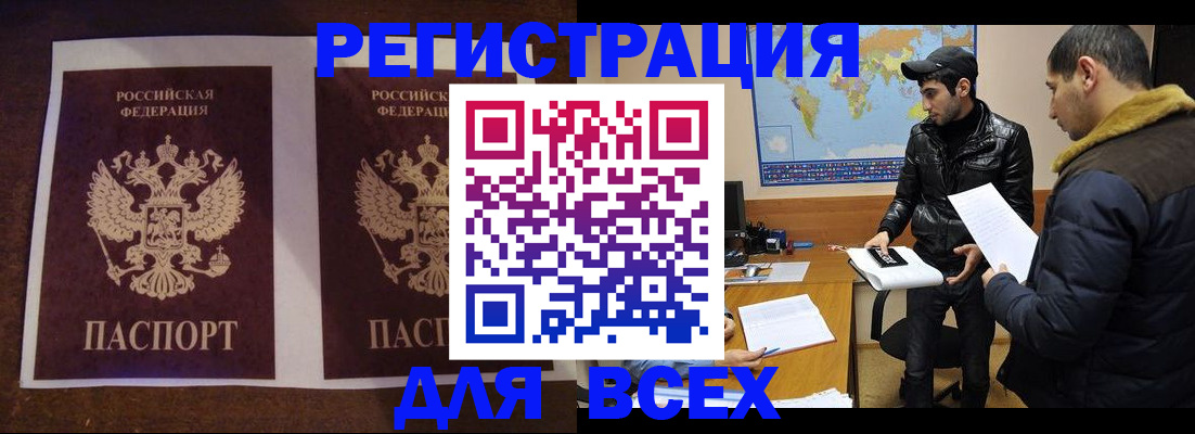 прописка иностранных граждан в Таганроге