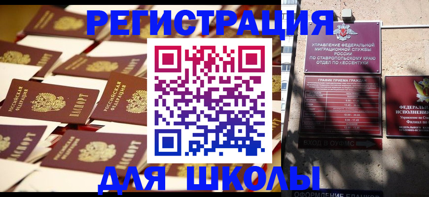 временная регистрация для всех в Таганроге