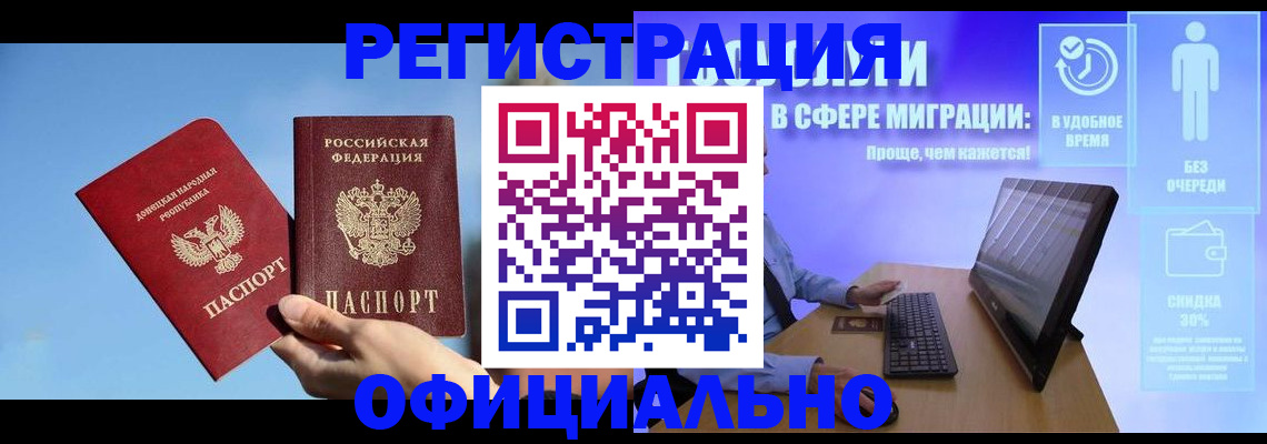 прописка для кредита в Таганроге