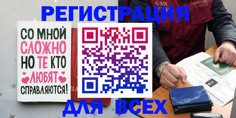купить прописку в Таганроге