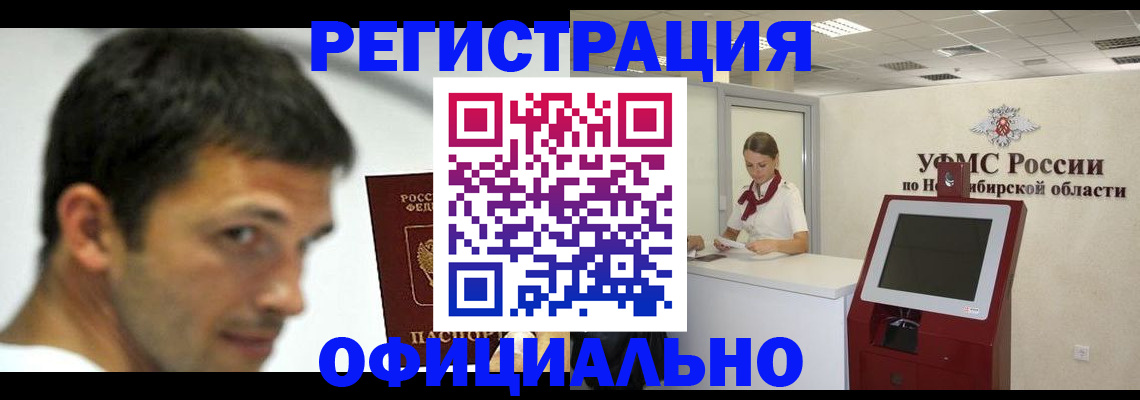 регистрация в Таганроге