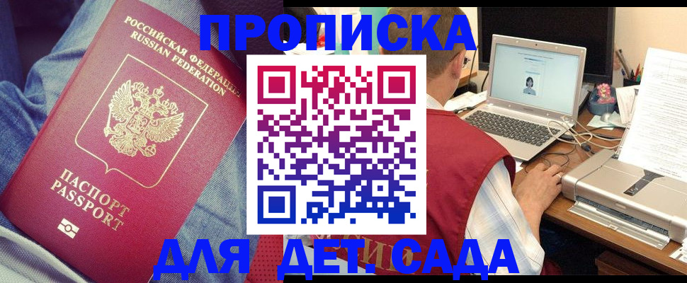 временная регистрация законно в Таганроге