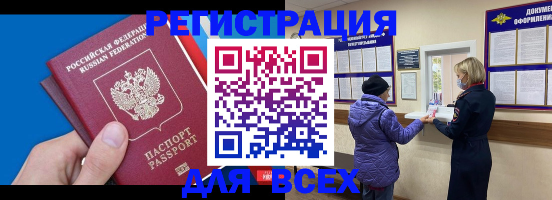 регистрация в Таганроге